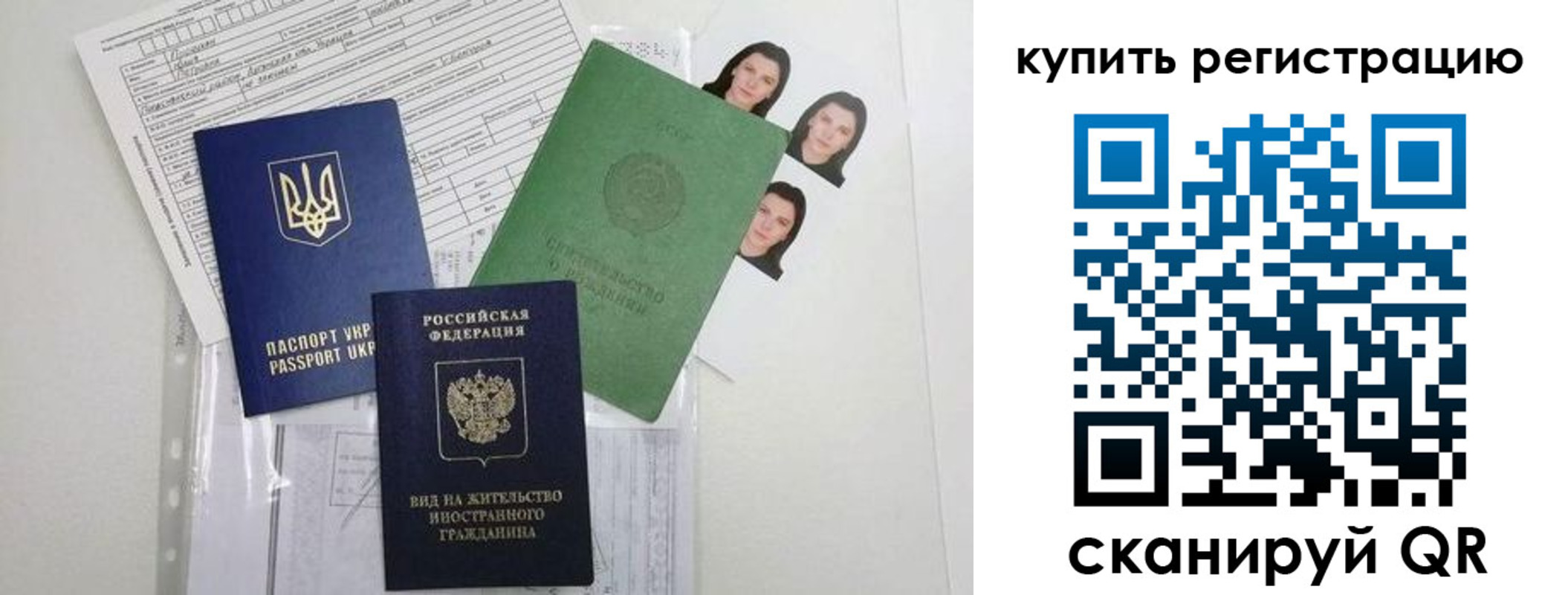 временная регистрация для школы в Лабытнанги